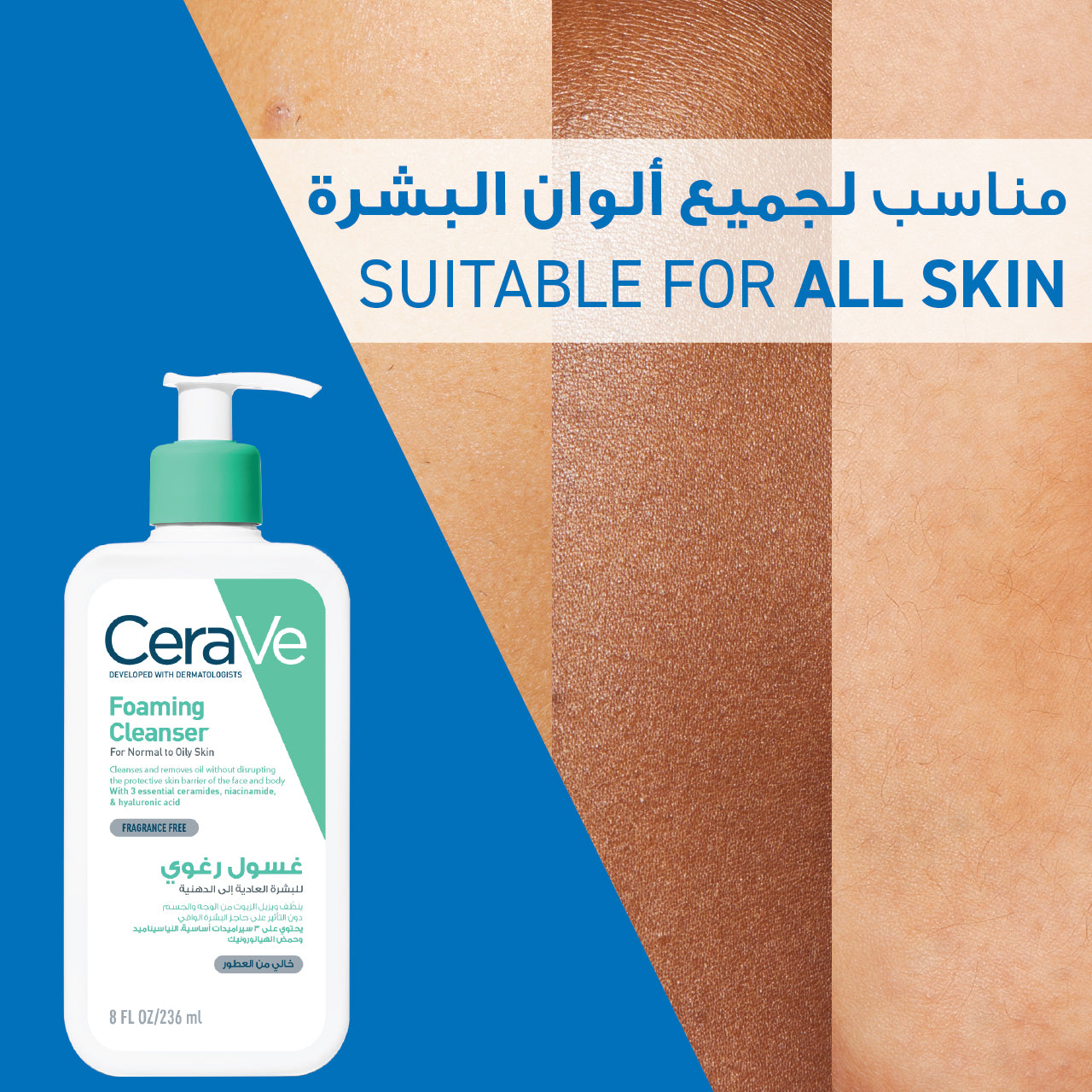 Foaming Cleanser - For Normal to Oily Skin
