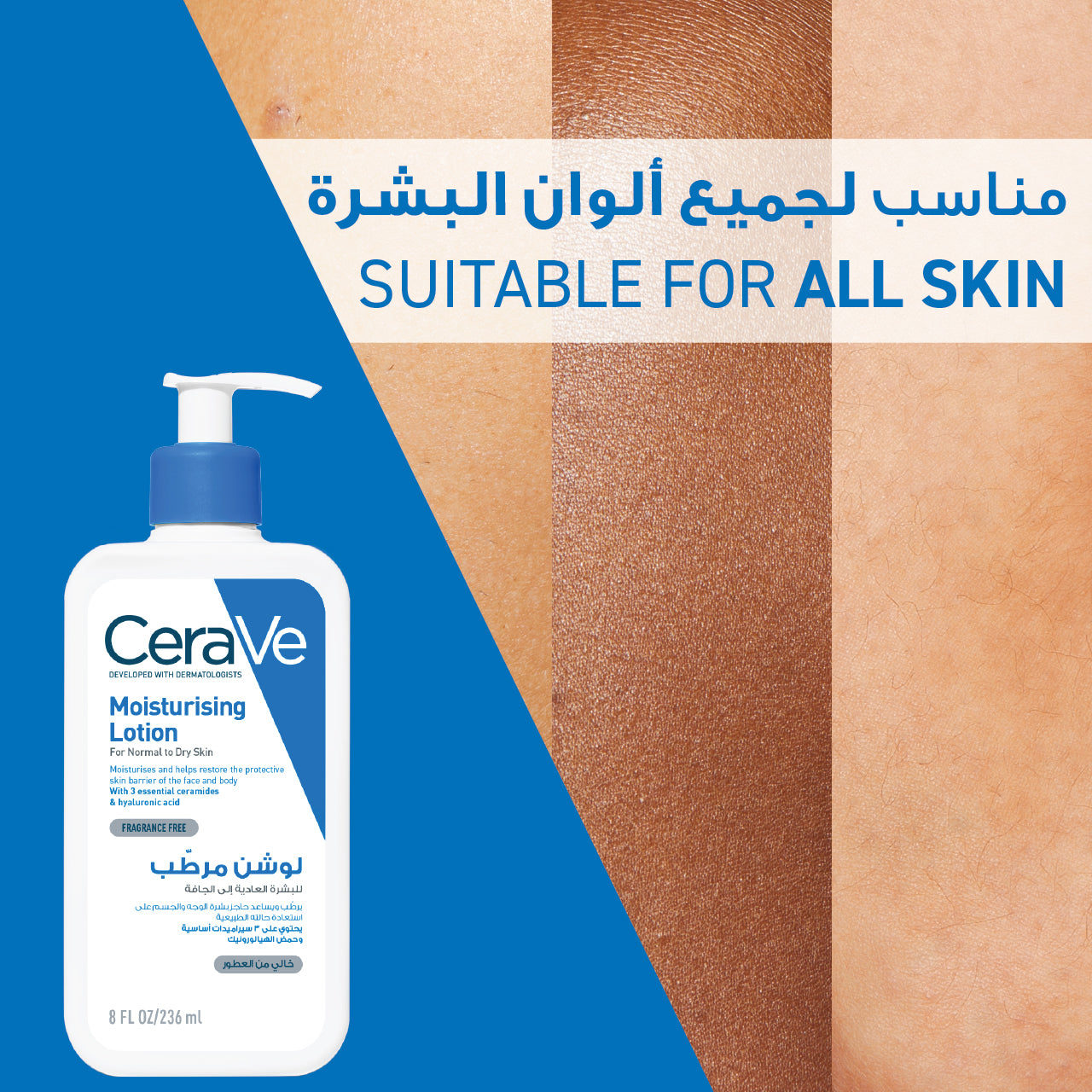 Moisturising Lotion