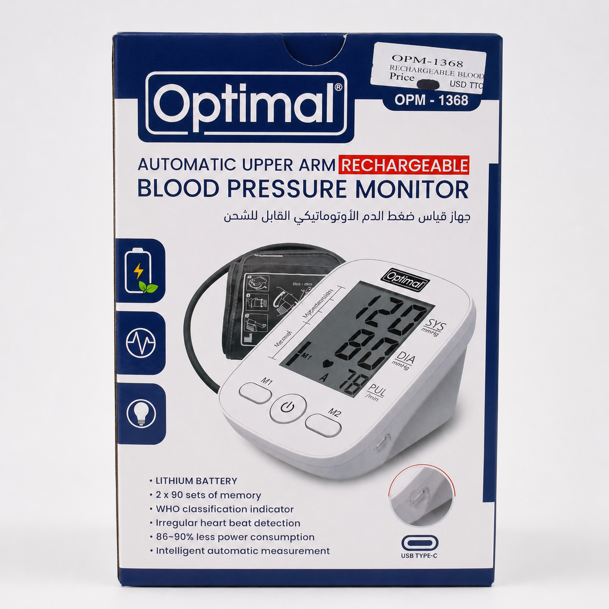 Optimal Automatic Upper Arm Rechargeable Blood Pressure Monitor – Digital BP Monitor with Large Display