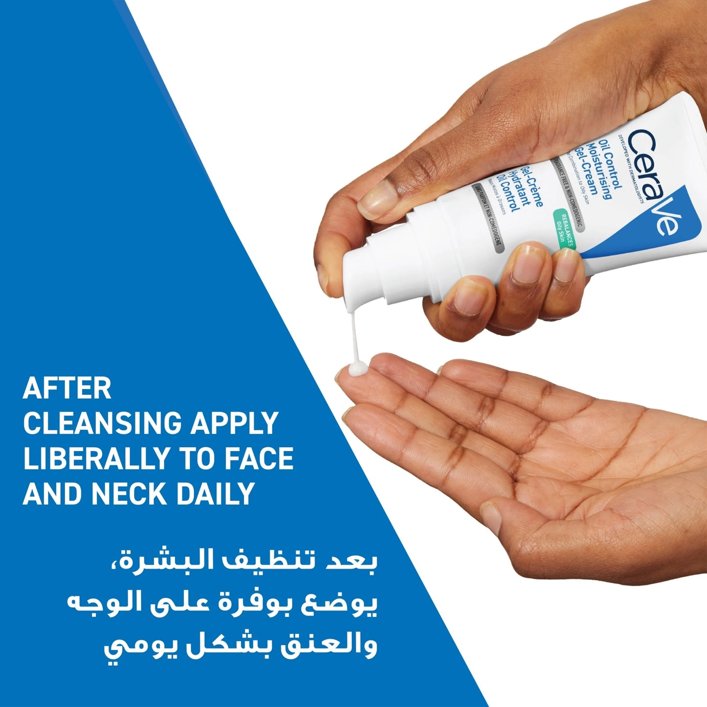 Oil Control Moisturising Gel Cream 52ml