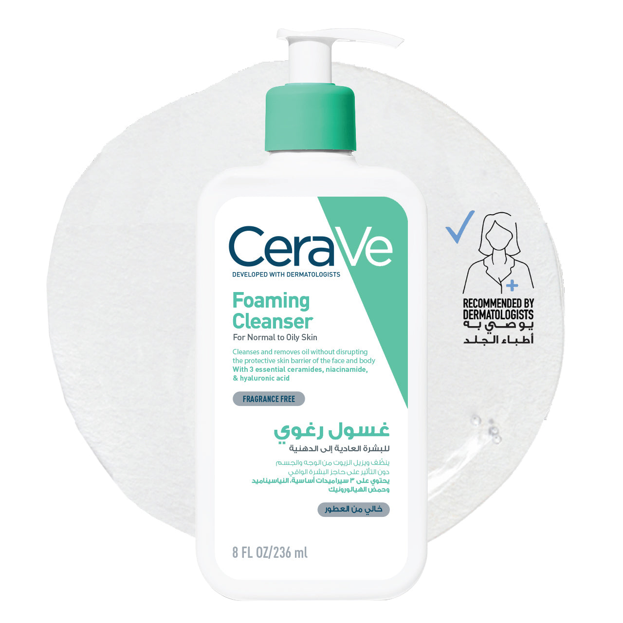 Foaming Cleanser - For Normal to Oily Skin