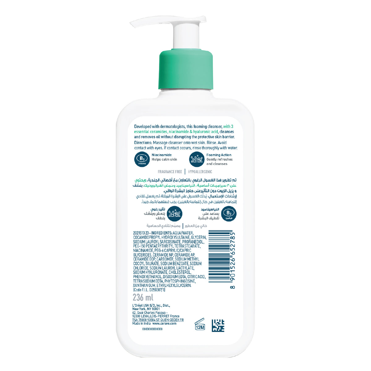 Foaming Cleanser - For Normal to Oily Skin
