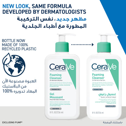 Foaming Cleanser - For Normal to Oily Skin