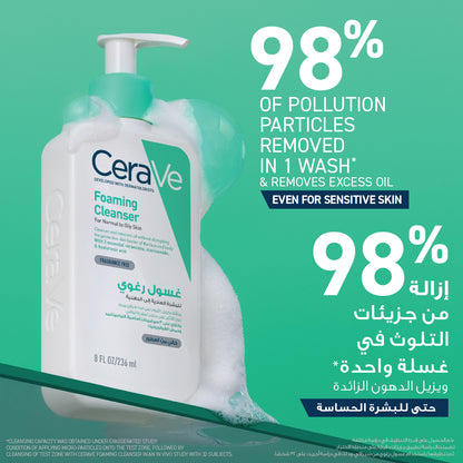 Foaming Cleanser - For Normal to Oily Skin