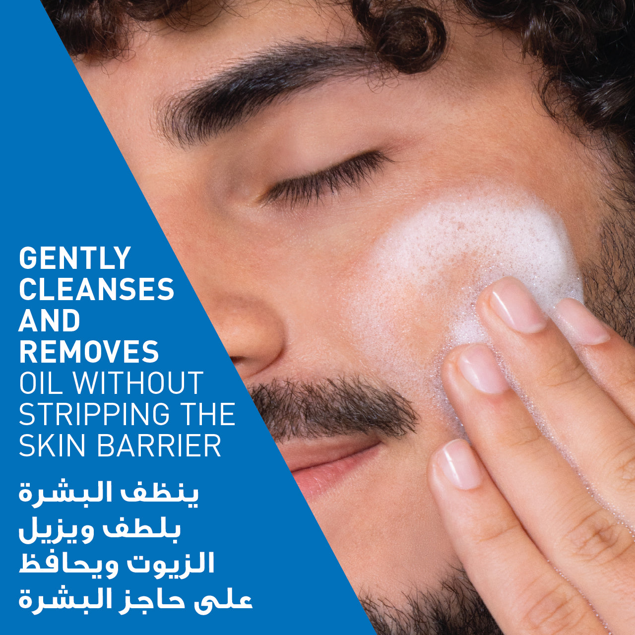 Foaming Cleanser - For Normal to Oily Skin