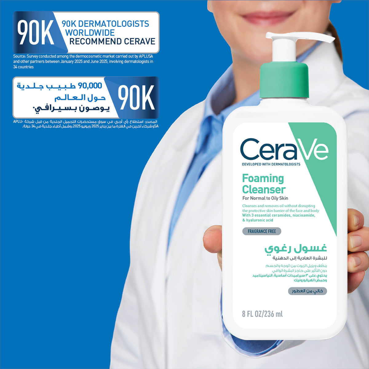 Foaming Cleanser - For Normal to Oily Skin