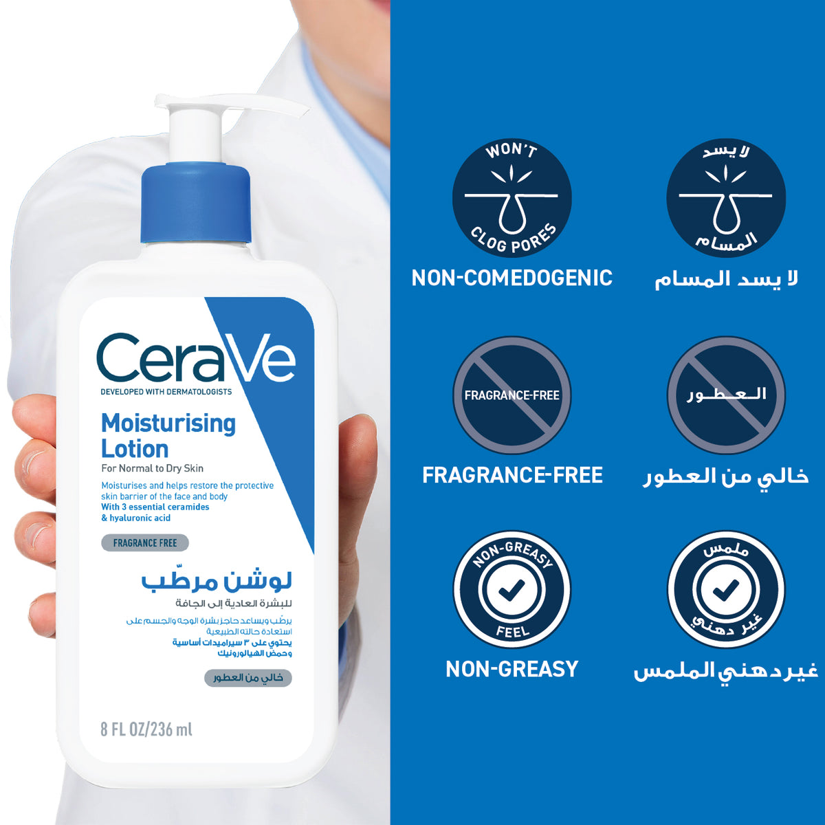 Moisturising Lotion