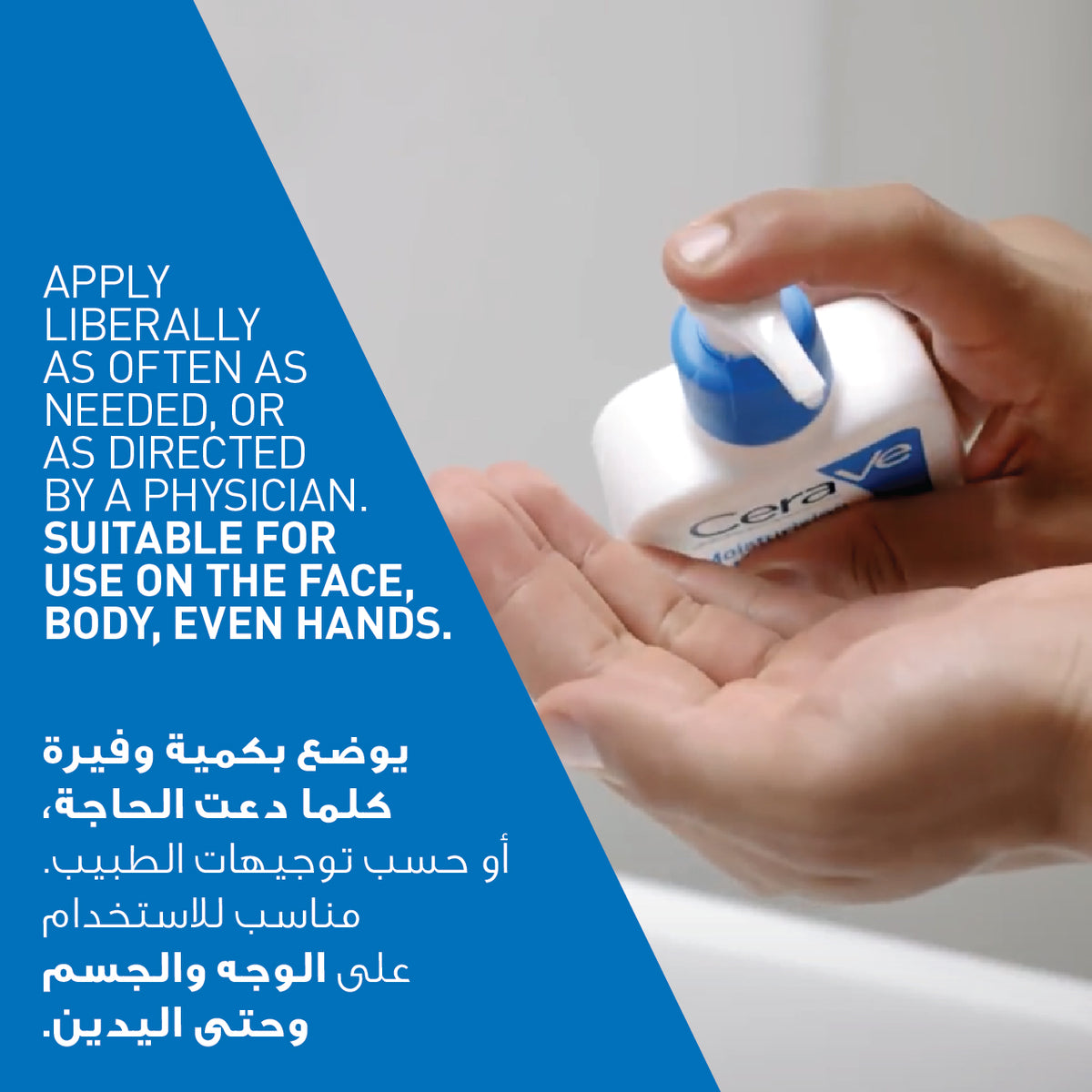 Moisturising Lotion
