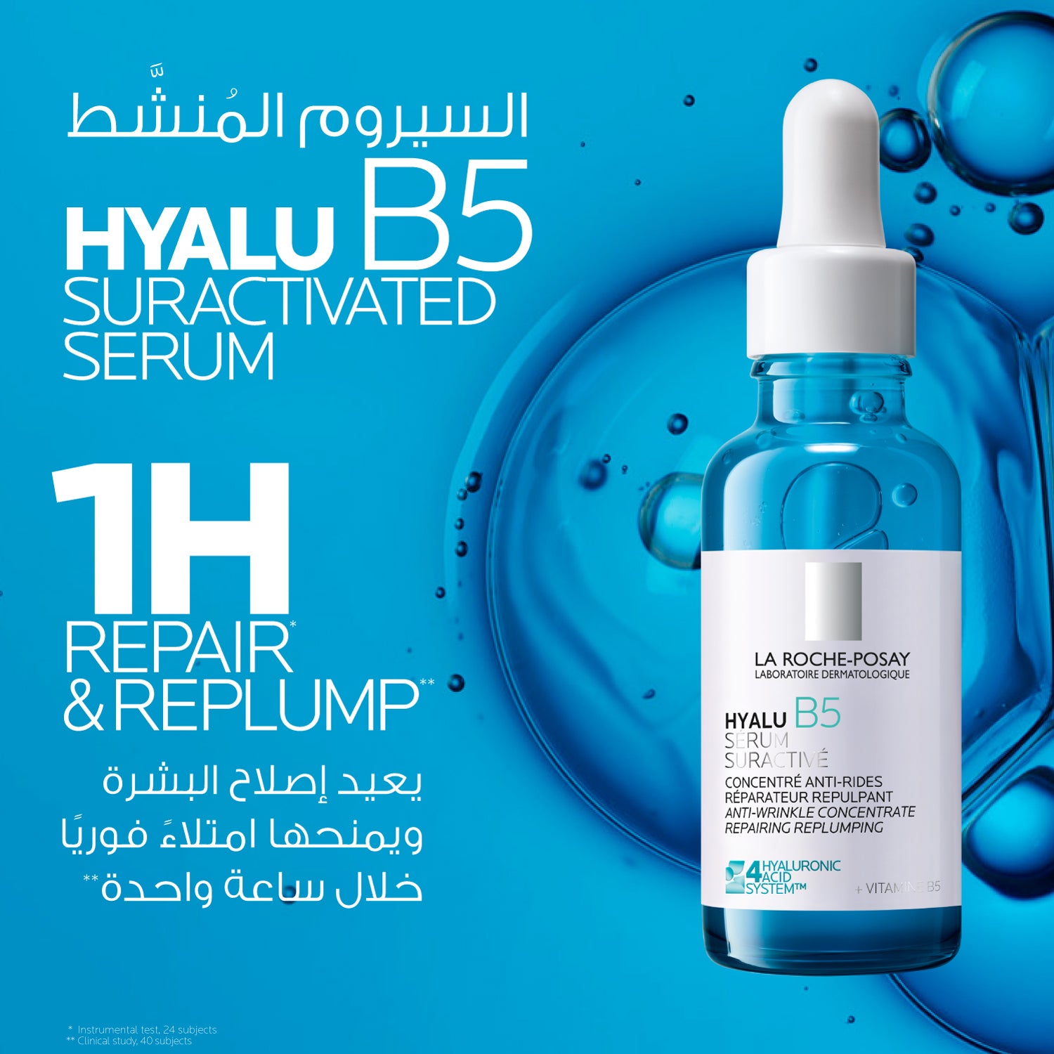 La Roche-Posay Hyalu B5 Suractivated Anti-wrinkle Replumping Serum 30 ML