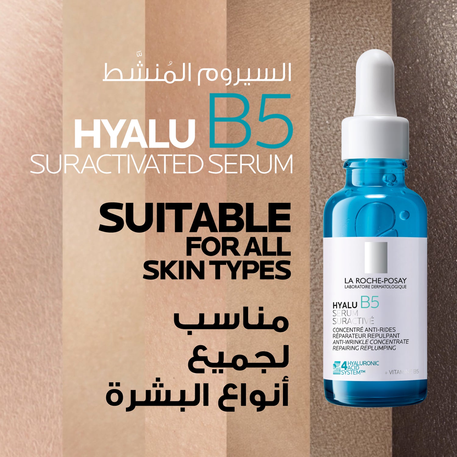 La Roche-Posay Hyalu B5 Suractivated Anti-wrinkle Replumping Serum 30 ML