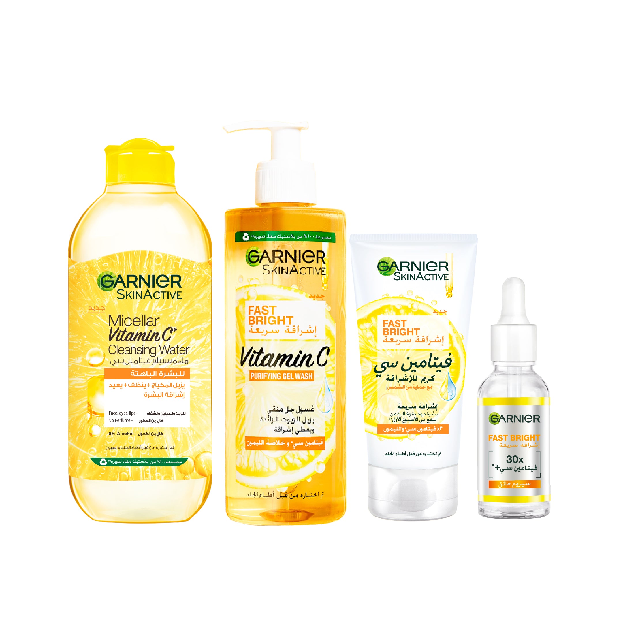 Garnier promotional bundle 3: Garnier Vitamin C Complete Brightening Routine
