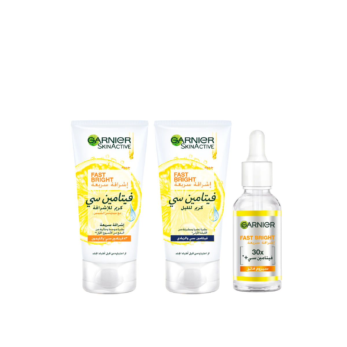 Garnier promotional bundle 5: Garnier Fast Bright Day & Night Cream + Serum